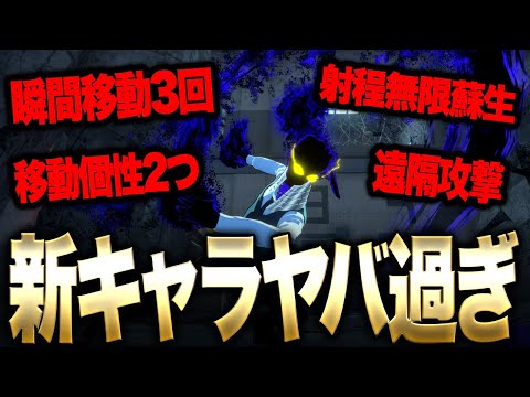 【ヒロアカUR】新キャラ『黒霧』の性能が明らかにチート級!?遠隔攻撃、射程無限蘇生、瞬間移動持ち!【僕のヒーローアカデミア ULTRA RUMBLE】【switch】【PS4PS5】【白金 レオ】