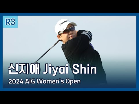 신지애 Jiyai Shin | 2024 AIG Womens Open 3라운드 하이라이트