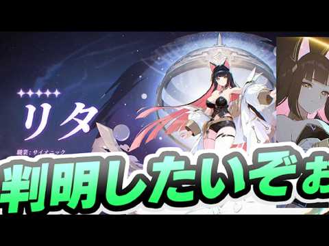 カオゼロ 新キャラのリタが判明!とりあえずガチャで入手まで回すの確定しました レイ太 カオスゼロナイトメア