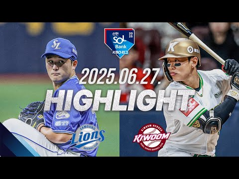 [삼성라이온즈 vs 키움히어로즈] 6.27(금) 야구 하이라이트｜2025 신한 SOL뱅크 KBO리그｜KBO X TVING