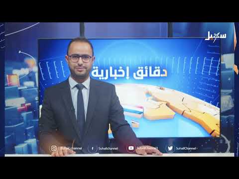 دقائق إخبارية السابعة مساءً 7-1-2025