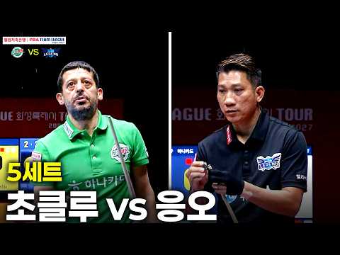 5세트 하나카드( vs 휴온스( 팀리그 26-27 2R]