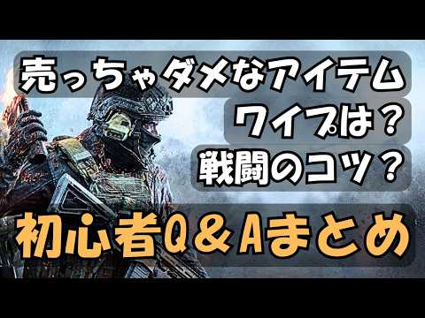 【PC版アリブレ】初心者必見!1700時間プレイヤーが視聴者の質問11個に全部答えます【Arenabreakoutinfinite】【ABI 2.0】