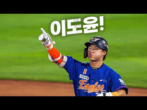 [한화 vs 롯데] 승리의 8부 능선을 넘어가는 적시타 한화 이도윤 장진혁 | 8.28 | KBO 모먼트 | 야구 하이라이트