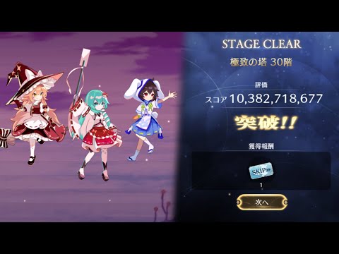 第６回早苗塔 103.8億(旧仕様)