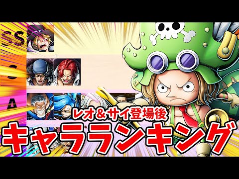 【バウンティラッシュ】ヤバ特性のスモールキャラ！最強キャラランキング！！