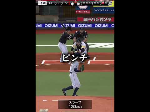 生き残り【プロスピA】