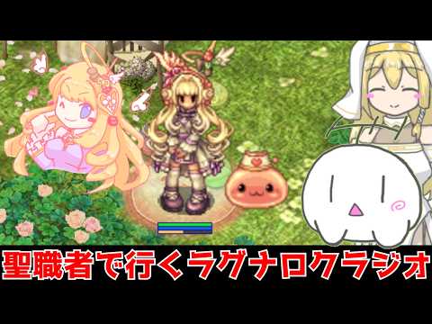 【RO】第293回 4次試練にもガーリン次郎が出るので夕方ちょっ早で登る（これが本当の「ふーらいの試練」（雑談しながら 【ふーらい / Vtuber】 #ラグナロクオンライン
