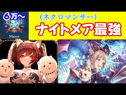 【#Shadowverse: Worlds Beyond】【#初見さん歓迎】ギンセツが来るまで必死に耐える配信　【ナイトメア（ネクロ）専】