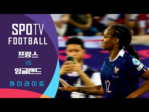 [2025 여자 유로] 프랑스 vs 잉글랜드ㅣ5분 하이라이트 (07.06)