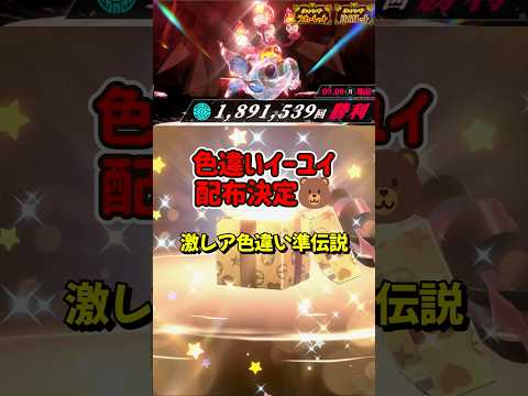 ﻿【ポケモンSV】色違いイーユイがふしぎなおくりもので配布決定！ポケモンスカーレットバイオレット #ポケモンsv #ポケモン #Shorts