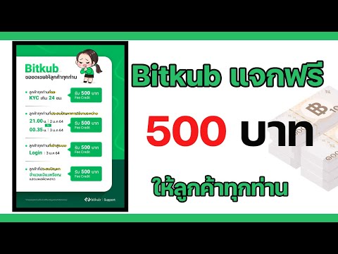 แจกฟรี500-1,500!!!💥💥ลูกค้า