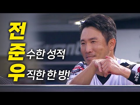 [LG vs 롯데] 전준우! 준수한 성적은 여전히! 우직한 한 방이 롯데 자이언츠의 오늘을 깨워냅니다! | 7.2 | 크보모먼트 BY 삼진제약 | 야구 하이라이트