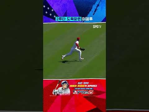 이정후의 안타를 훔친 워드의 호수비 