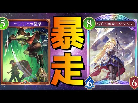 【ビヨンド】最強の『ゴブリン部隊』を作る為だけに奔走する男【シャドバ/シャドウバース/Shadowverse】