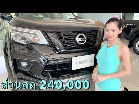 NISSAN-TERRA-2020-2.3-Twin-Tur NISSAN-TERRA-2020-2.3-Twin-Tur