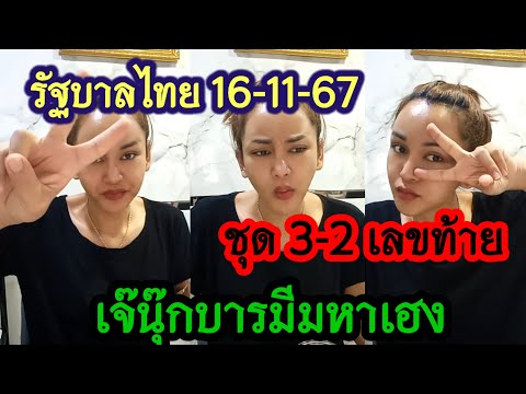 ชุดเต็ม3-2ตัวตรงเลขอัดเน้นๆ1