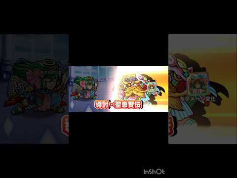蒼天の塔800階 #ビックリマン #ビックリマンワンダーコレクション #ワンコレ