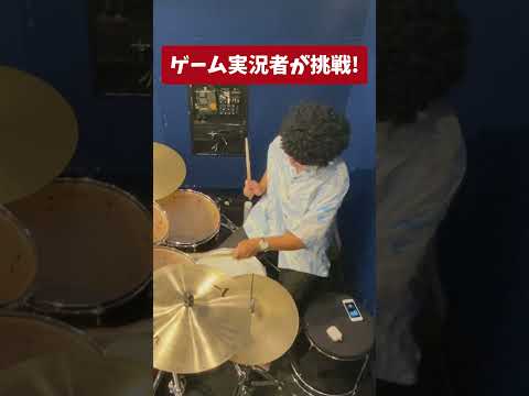🥁YOASOBI - UNDEAD🥁ゲーム実況者がドラムに挑戦した結果😎😎😎