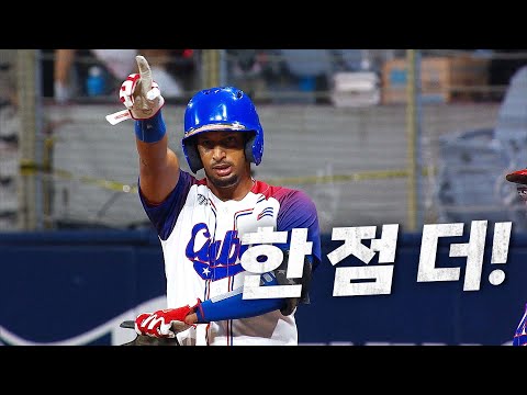 [대한민국 vs 쿠바] 포기하지 않는 쿠바 대표팀의 추가 득점!  | 11.02 | KBO 모먼트 | 2024 K-베이스볼 시리즈