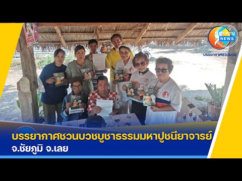 บรรยากาศชวนบวชบูชาธรรมมหาปูชนี