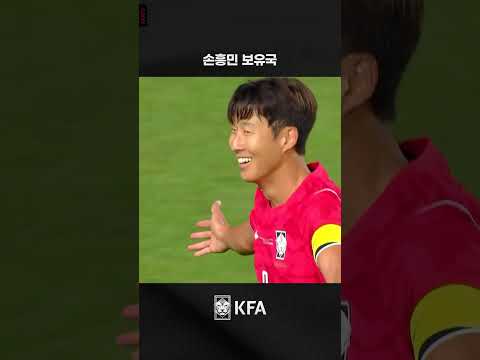 대기록 달성에 가까워진 손흥민의 활약