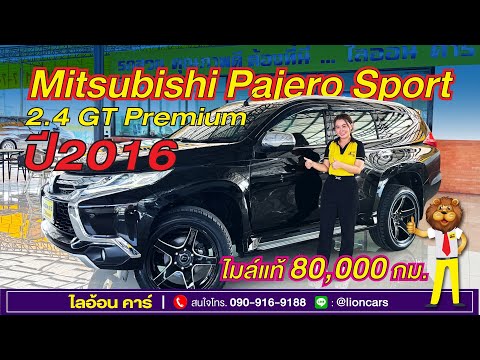 MitsubishiPajero(ปี2016)ไมล