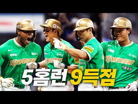 [삼성 vs 키움] 리플레이 화면이 이어지는 게 아닙니다. 영웅 군단의 9득점은 모두 홈런으로! | 6.28 | 크보모먼트 BY 삼진제약 | 야구 하이라이트