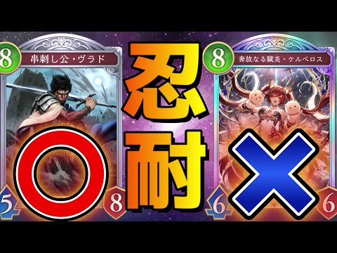 【ビヨンド】コントロールナイトメアの『ヴラド』はガチカード(確信)【シャドバ/シャドウバース/Shadowverse】