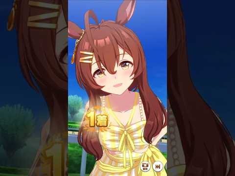 [ウマ娘]マイペースで可愛い水着新衣装メジロブライトの勝利ポーズ