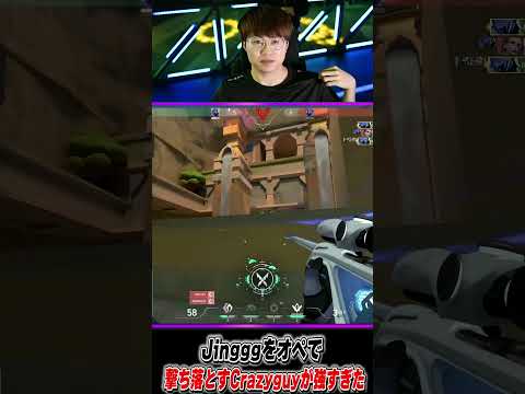 Jinggをオペで撃ち落とすRRQが強すぎた