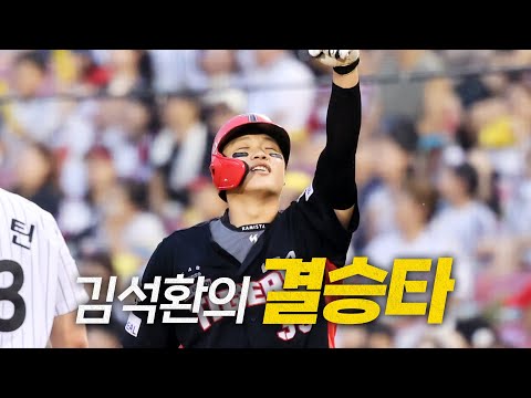 [KIA vs LG] 오늘도 치열했던 두 팀의 난타전, 결승타의 주인공은 KIA 김석환 | 6.28 | 크보모먼트 BY 삼진제약 | 야구 하이라이트