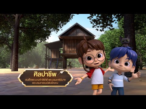 ตอนที่59ศิลปาชีพ-เดอะไดอาร