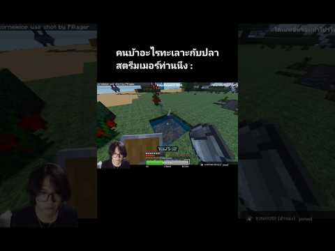 บ่อมันไม่เร้าใจเหรอวะminecraf