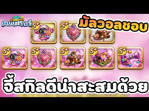 LineเกมเศรษฐีReviewEventจี้