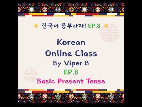 EP.8KoreanBasicOnlineClass