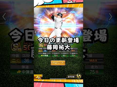 シリーズ2スタート！【プロスピA】