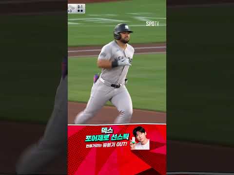 [MLB] 골드슈미트에 도밍게스까지! 뉴욕 양키스의 백투백 홈런! (05.10)