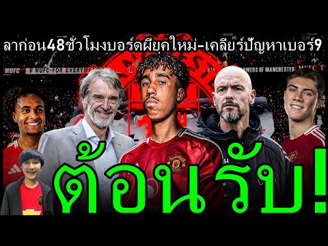 ต้อนรับโยโร่!บอร์ดผียุคใหม่ลา