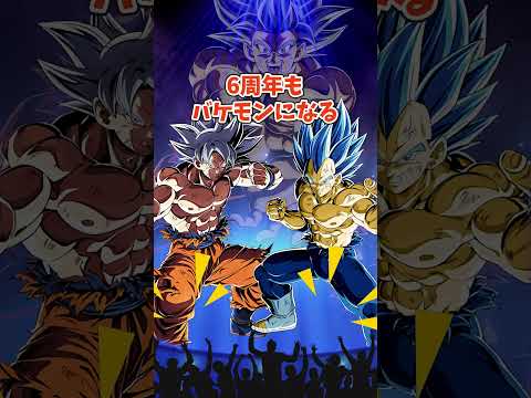 七夕身勝手の昔と今 #shorts #ドッカンバトル