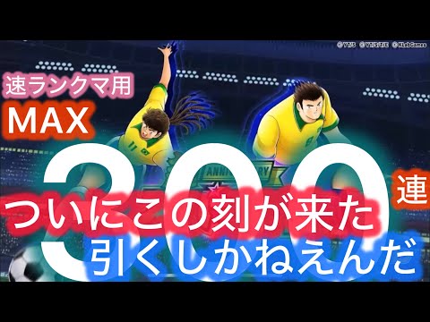 [たたかえドリームチーム]スウェーデンではもうキツイ!ブラジルのスーパースター勝負!#105