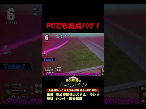 PCでも視点バグ！ #ヒロアカUR視点バグ #ヒロアカURバグ #僕のヒーローアカデミアultrarumbl