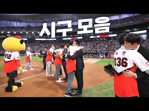 [시구 모먼트] 얼마 남지 않은 야구의 계절! 시구와 함께 하세요 | 9.24 | KBO 모먼트 | 야구 하이라이트