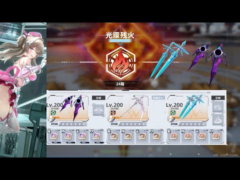 【幻塔】幻影の序列 炎 24階  異能ラクシス Lechesis Altered【Tower of Fantasy】