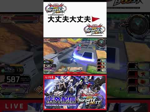 フラグ回収の早さ全一ch #イニブ #ゲーム実況 #イニブ配信 #バエル #ガンダムバエル #ガンダム #exvs #ニカイドウ #shorts #short