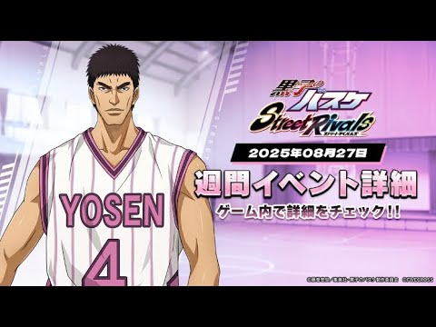 【黒子のバスケSR】真夜中高ランク帯マッチしないんだが…黄瀬使いの黒バスSR【2K高画質配信】