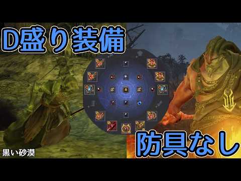【黒い砂漠】防具なし・D盛り装備で放棄された修道院と追及の皿に行ってみた【Lv67への旅part78】【ゆっくり実況】