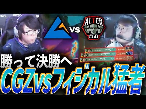 【決勝へ】日本代表CGZに対し、セミファイナルで立ちはだかるフィジカル猛者【Asia pacific Predator League 2025 SemiFinal - CGZ vs AE】