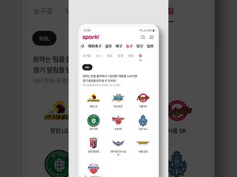 프로농구 생중계보는 꿀팁! 대공개