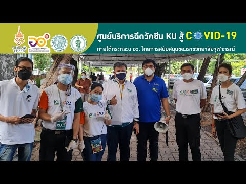 KU-Vaccination-Service-Center- KU-Vaccination-Service-Center-